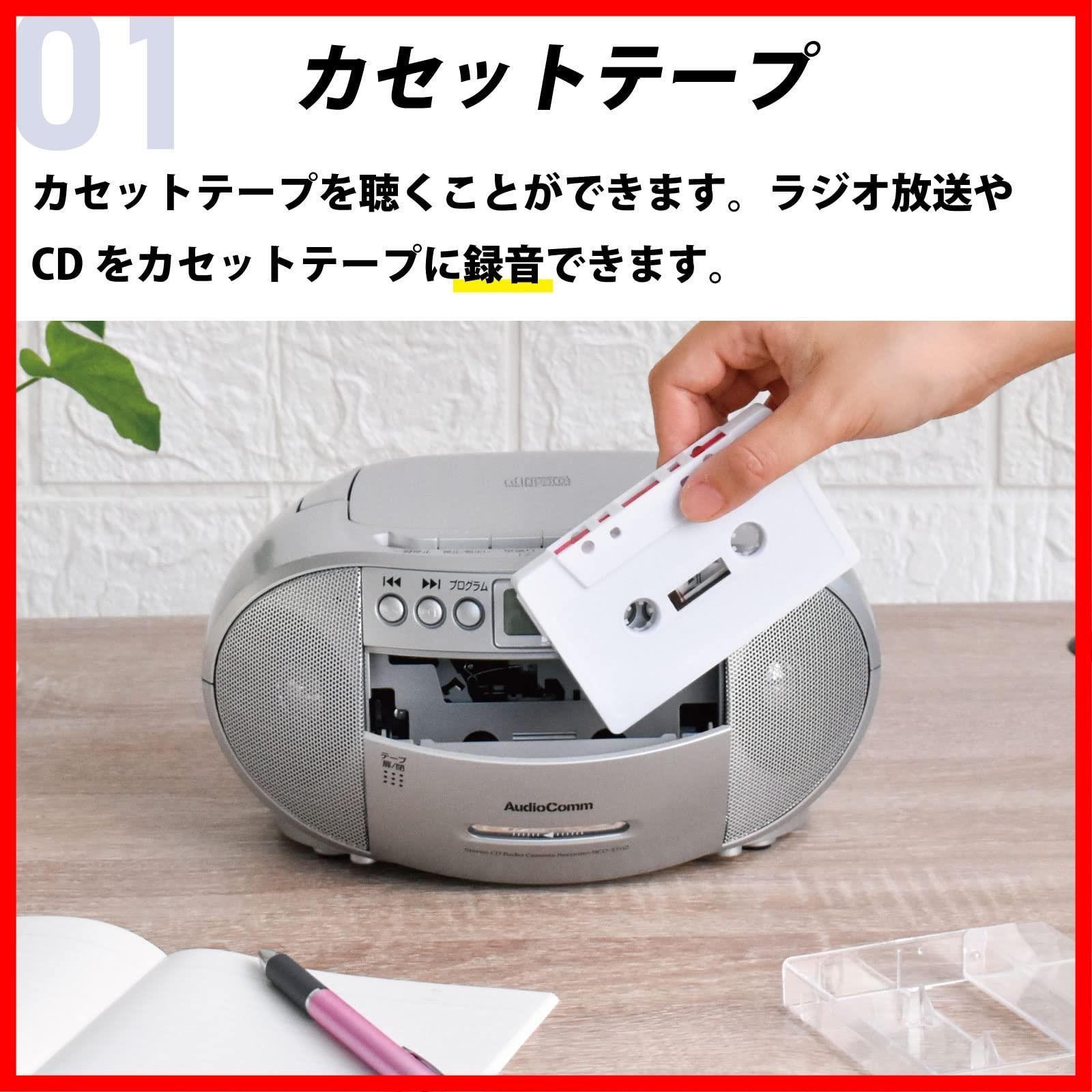 ラスト1点 AudioComm オーム OHM CDラジオカセットレコーダー シルバー RCD-570Z-S 03-0773 OHM 幅230×高さ117×奥行210mm