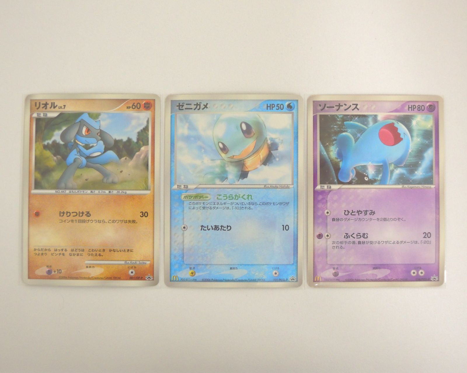 ポケモンカード　マクドナルド　11枚 ゼニガメ マクドナルドプロモ ポケモンカードeの通販 土日祝休