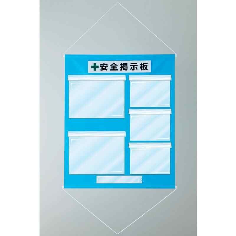 日本緑十字社 工事管理用幕