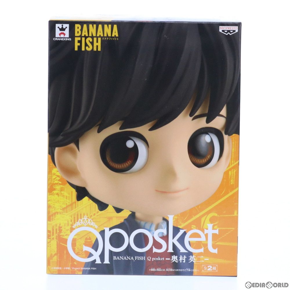 奥村英二(おくむらえいじ)(A ノーマルカラー) BANANA FISH Q