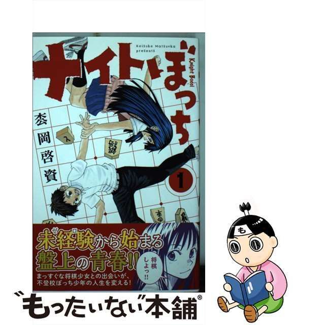 ぼっち様お取り置き♡ 眠たく 