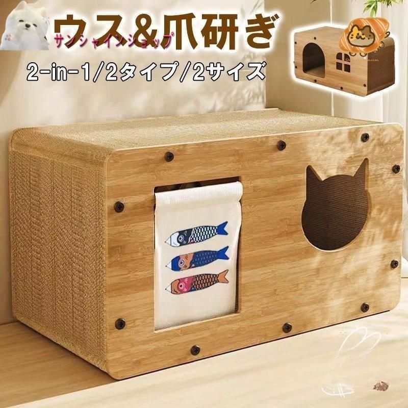 猫 爪とぎ ダンボール ハウス ベッド おしゃれ ケージ ネコ ボックス つ Amazon | Fkstyle 猫 爪とぎ ダンボール ハウス ベッド おしゃれ