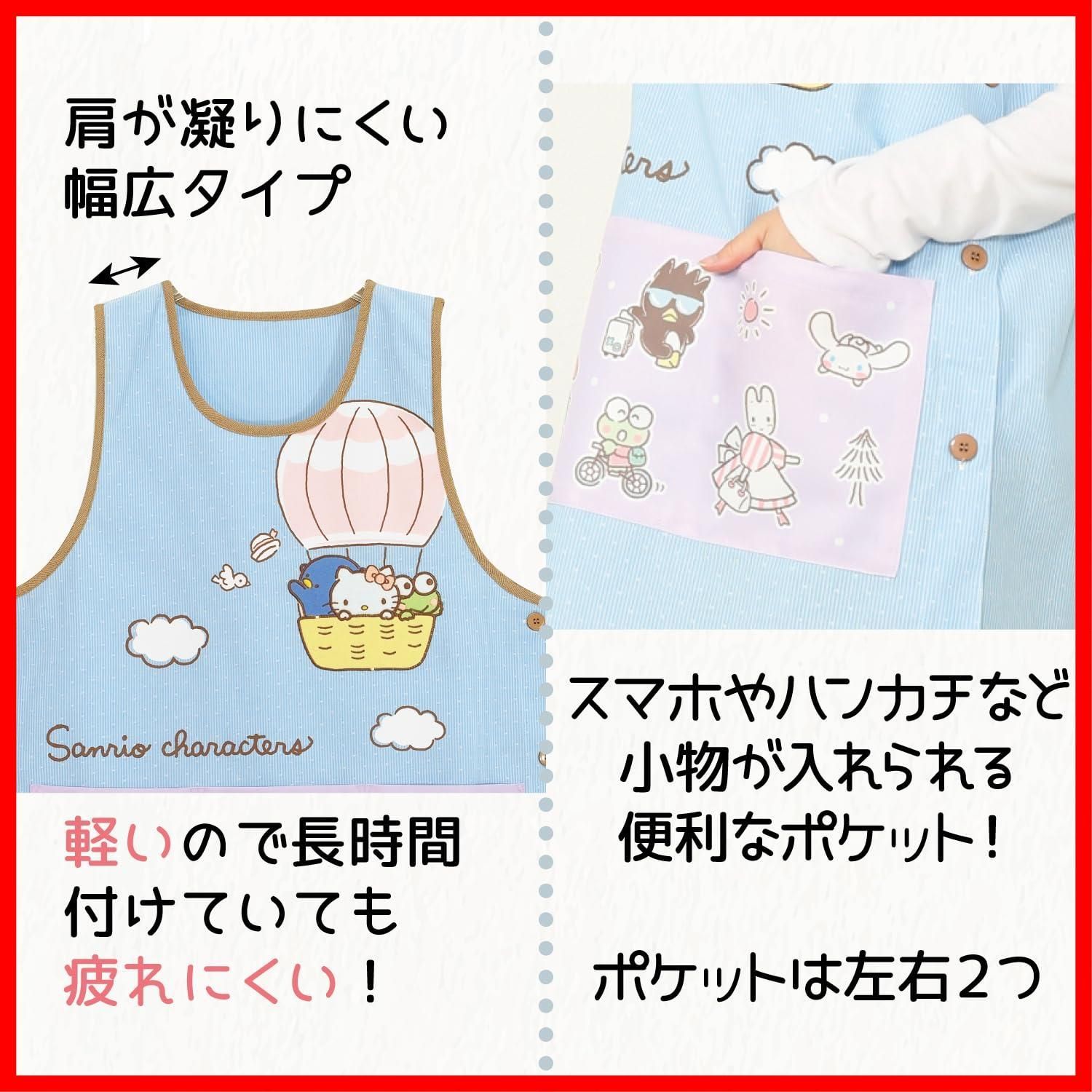 サンリオ - 【あやぺ】サンリオ フレンズ★キャラクターエプロン・上から下からアップリケ サンリオ - 【あやぺ】サンリオ フレンズ☆キャラクターエプロン