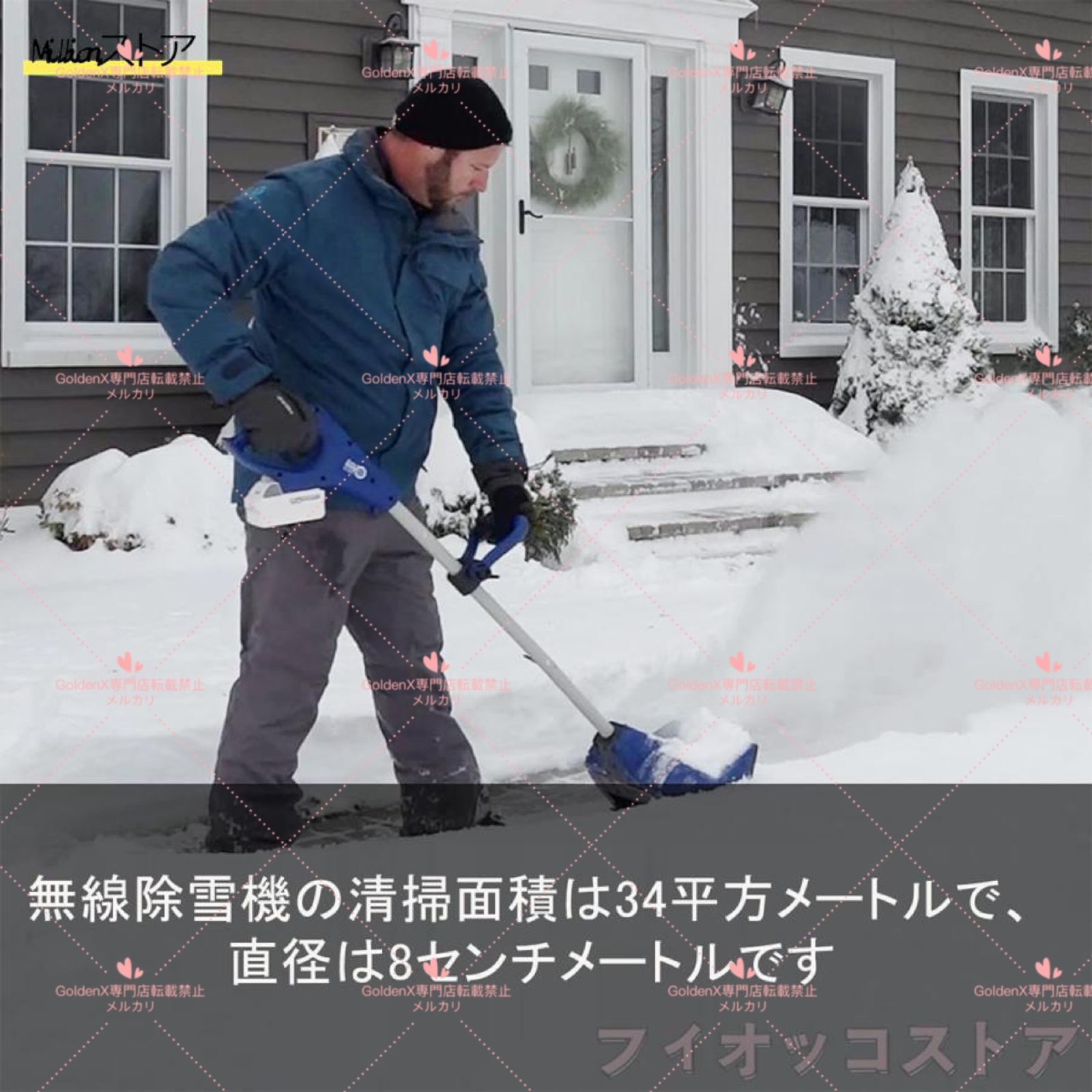 電動スノースロー