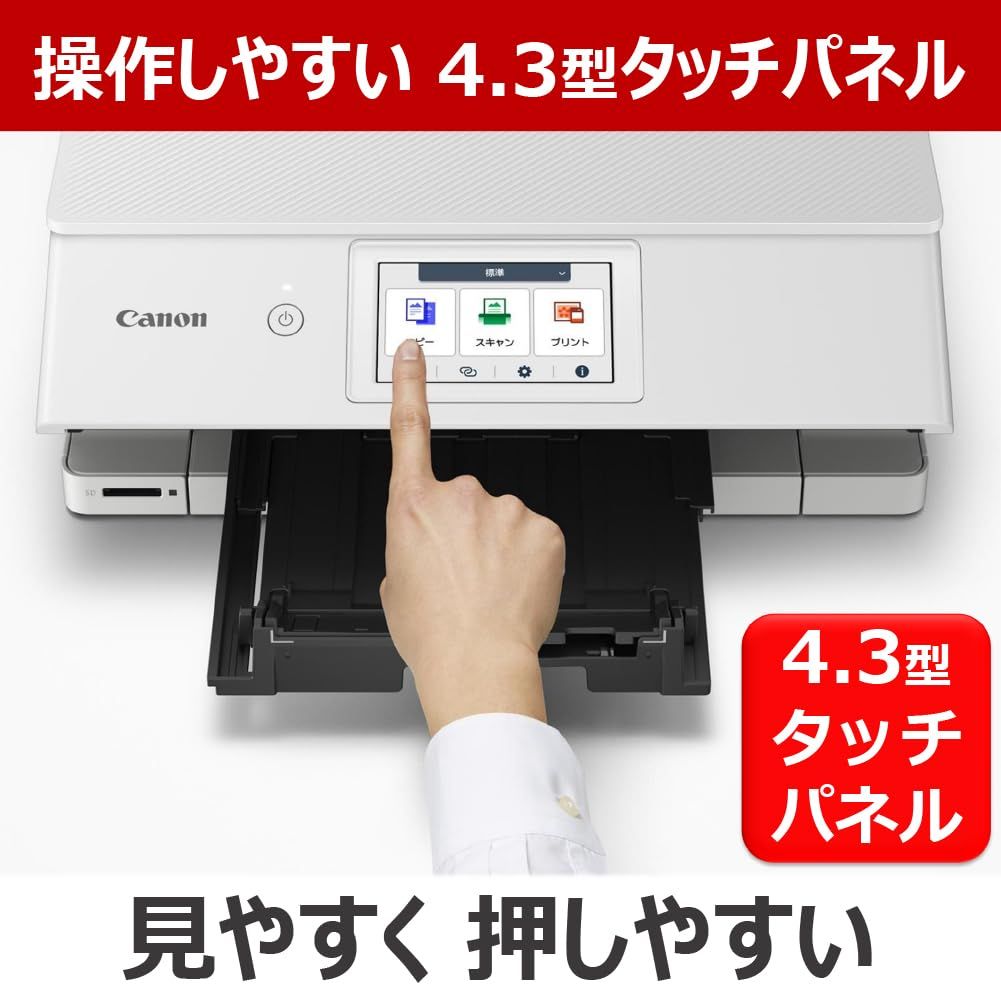 インクジェット複合機 A4