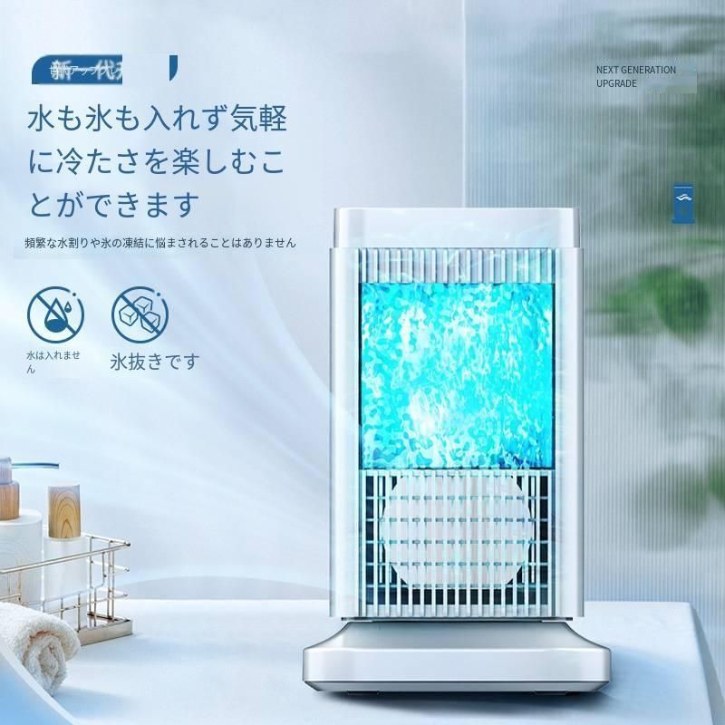 冷風扇 卓上 冷風機 強力 卓上クーラー 風量4段階調整 半導体機能 Amazon.co.jp: 冷風扇 卓上 冷風機 強力【氷や水不要・半導体