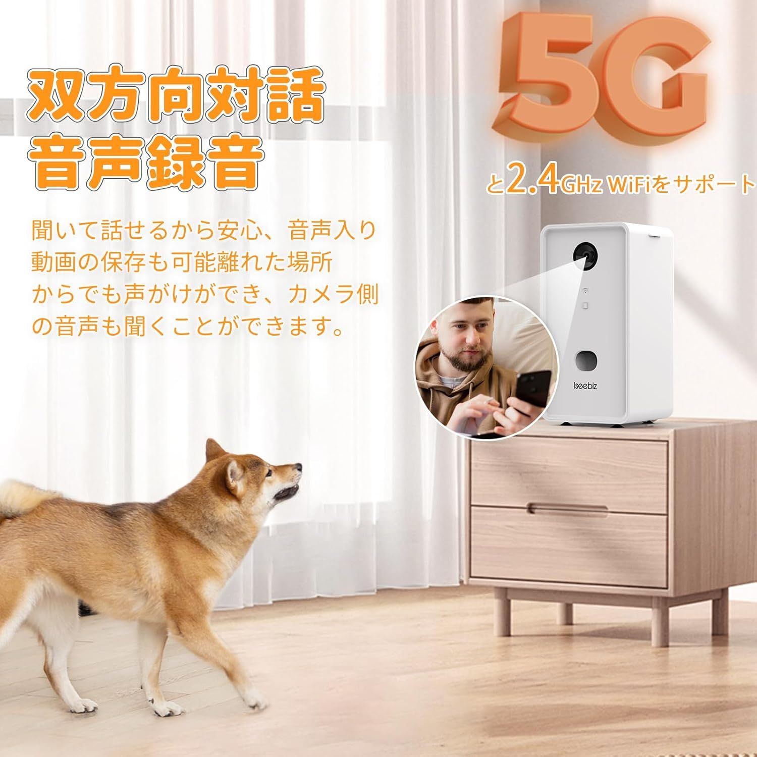 双方向会話 見守りカメラ