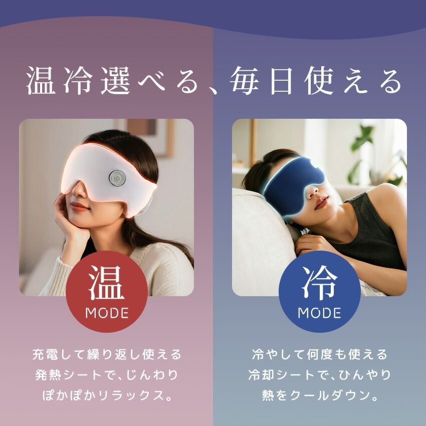 Lafuture【公式販売店】アイマスク アイマッサージャー アイマッサージ