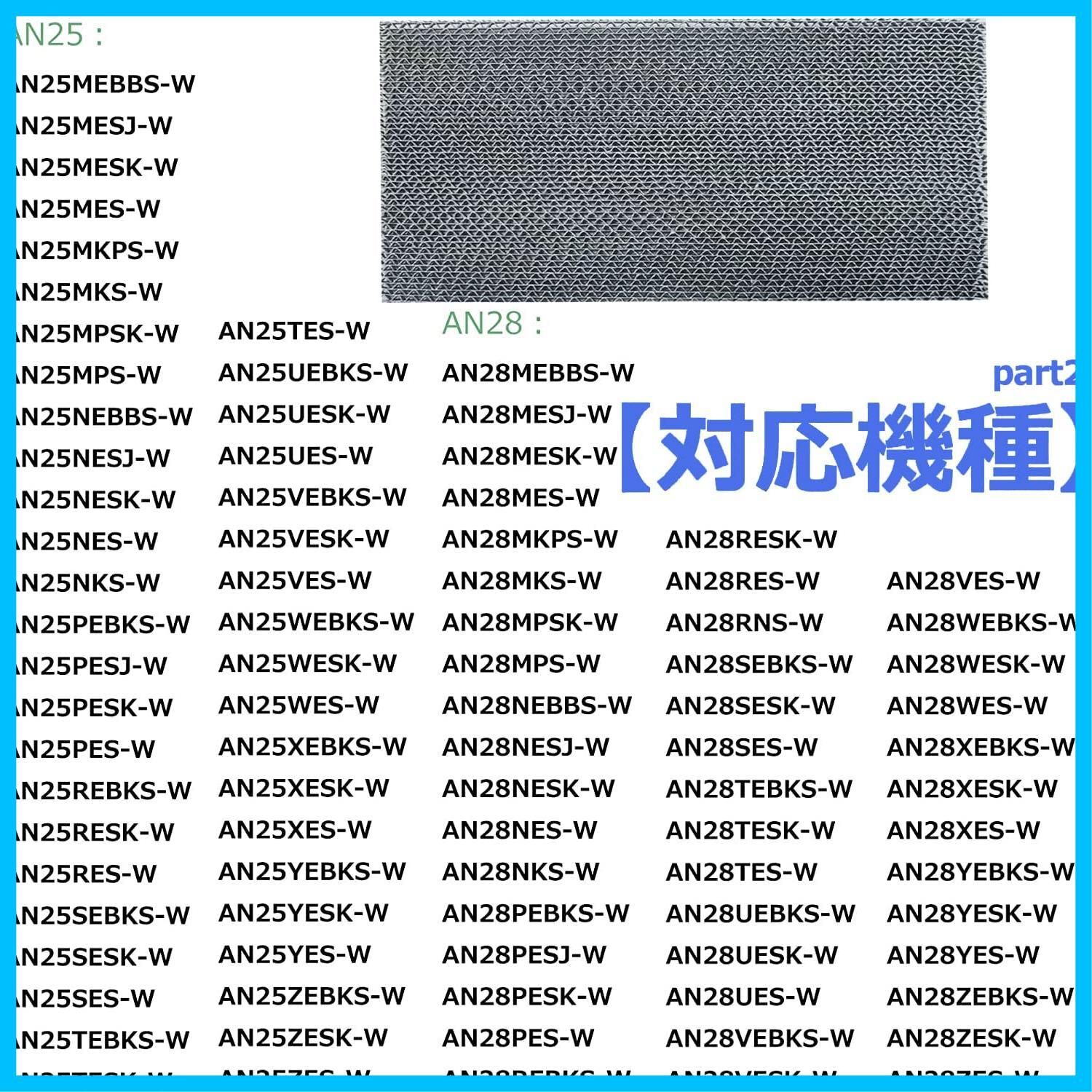 【特価セール】Bu0026A KAF021A42 光触媒集塵 脱臭フィルター AN22YES AN22ZES エアコン用交換フィルター AJT22ZNS  エアコン AN36ZES フィルター AN56ZEP 交換フィルター AN28ZES 互換品 AN40ZEP F2