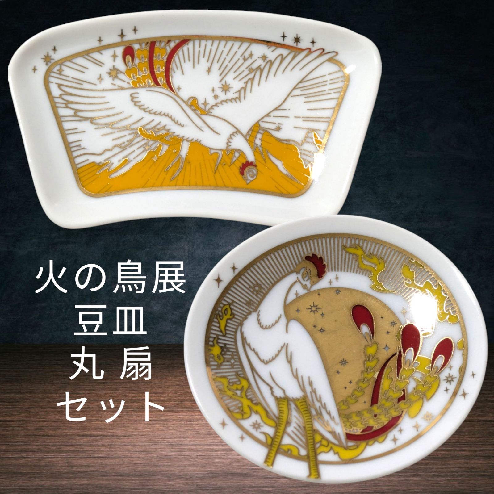 手塚治虫 火の鳥 皿 手塚治虫ワールド絵皿 | 九州焼 - 和食器の通販