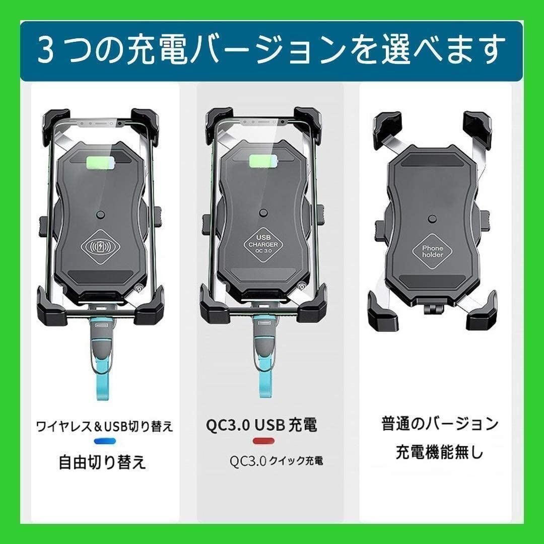 人気商品　ワンタッチ　回転式　スマホ ホルダー　ワイヤレス充電 バイク用