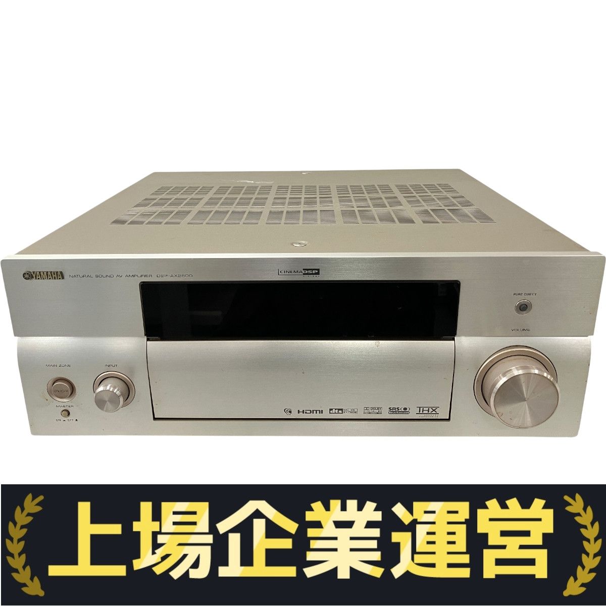 Yamaha アンプDSP-AX2600 ヤマハ、HDMIを備えた中級AVアンプ2モデル