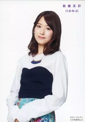 乃木坂46 生写真 衛藤美彩① 中古】生写真(乃木坂46) 衛藤美彩/CD「生まれてから初めて見た夢