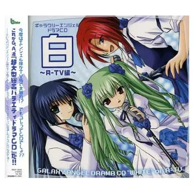 2026年最新】ギャラクシーエンジェル フォルテ・シュトーレンの人気