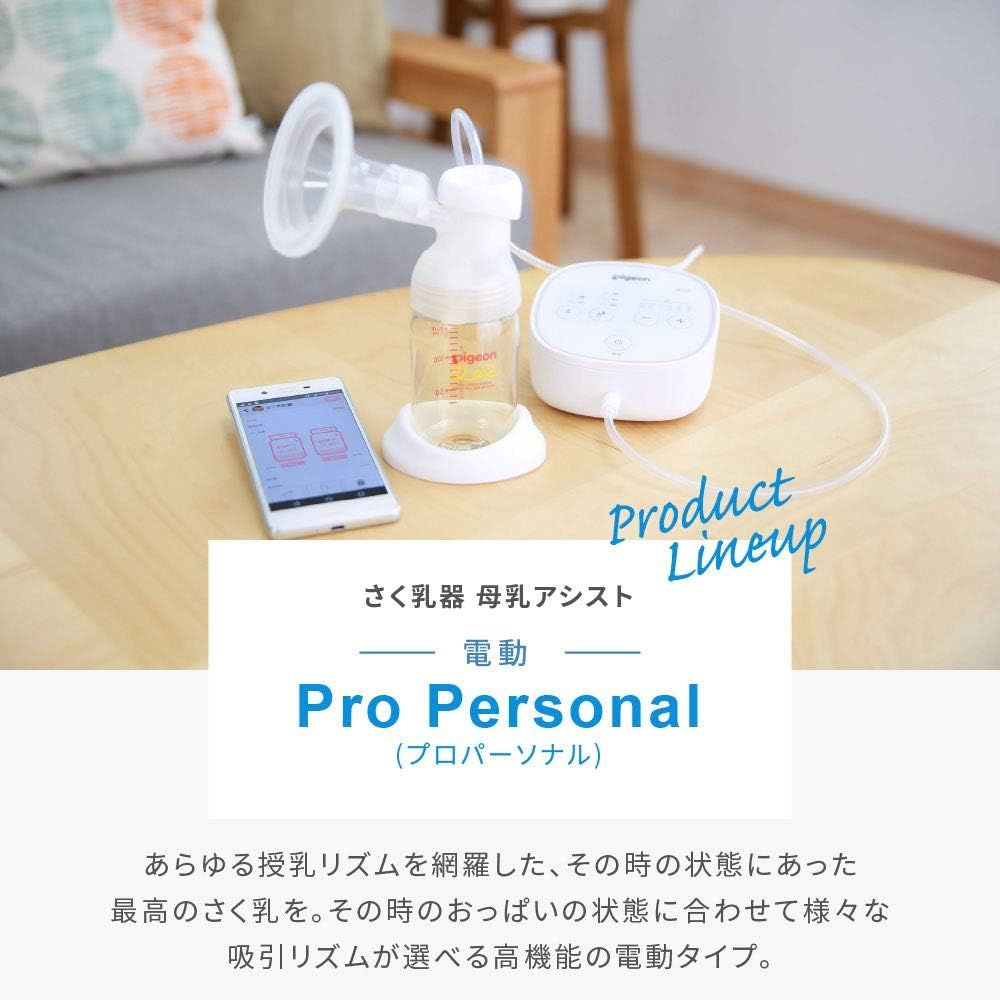 未開封、未使用】ピジョン さく乳機 電動 pro personalR - ミルク