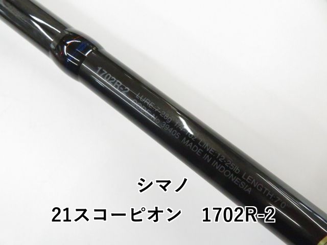 21スコーピオン