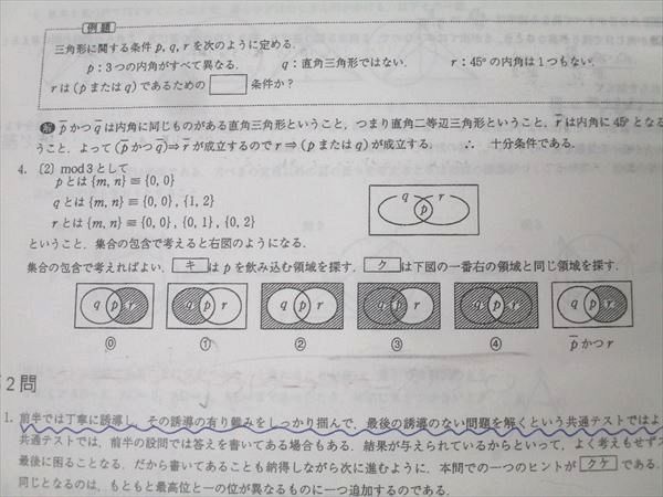 満点への共通テスト数学 (IAIIB) 駿台 満点への共通テスト数学IAIIB 第1～8回 テスト計8回分