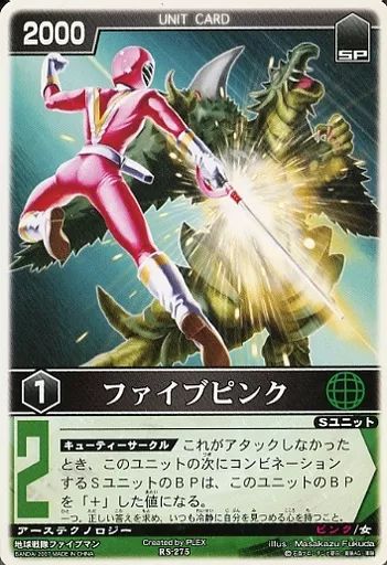 中古】レンジャーズストライク RS-275[N]：ファイブピンク - メルカリ