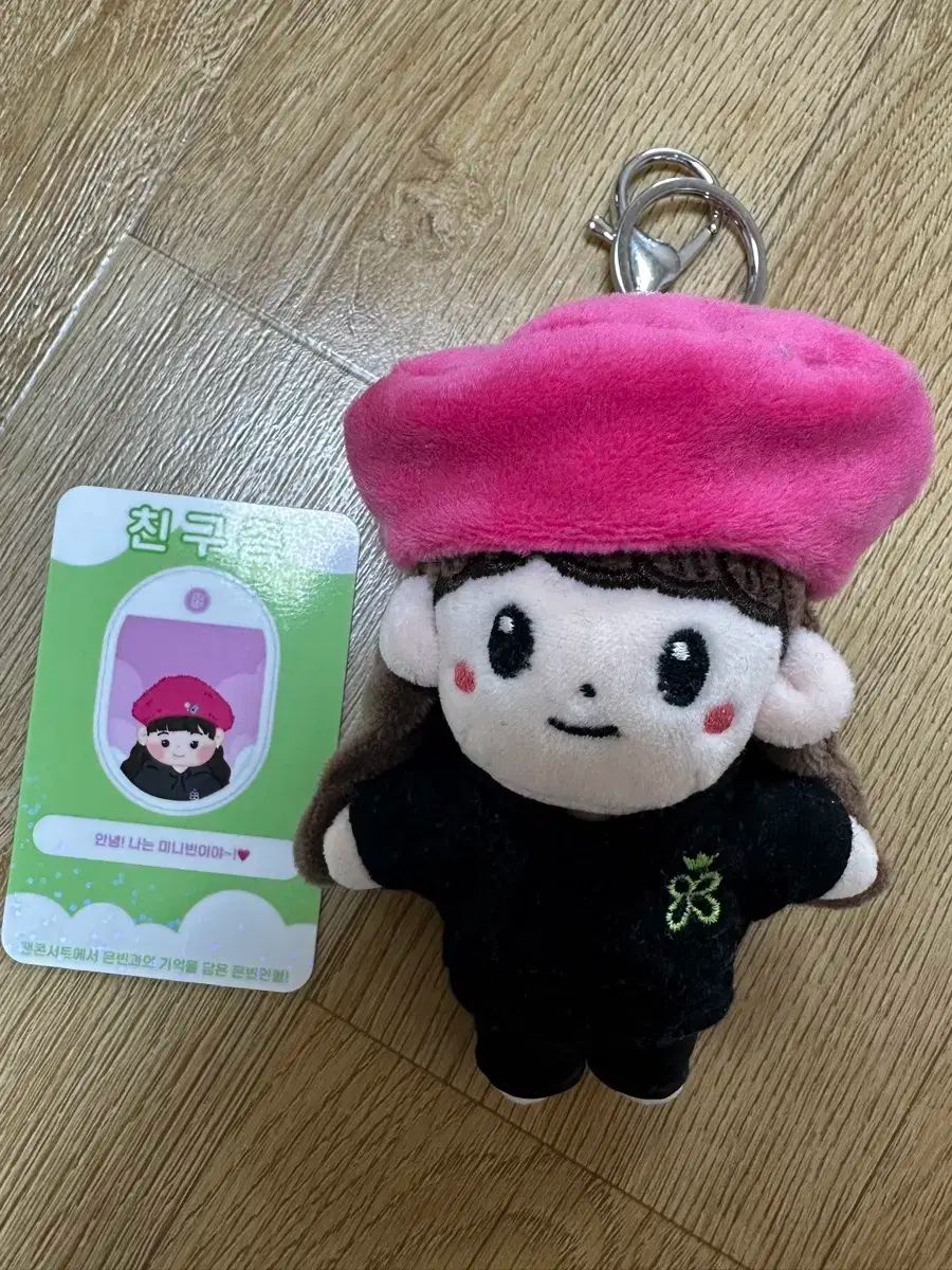 【雷市場（ポンジャン）商品韓国直送】 パク・ウンビン(PARK EUNBIN) ミニビン 人形 ぬいぐるみ ぬい