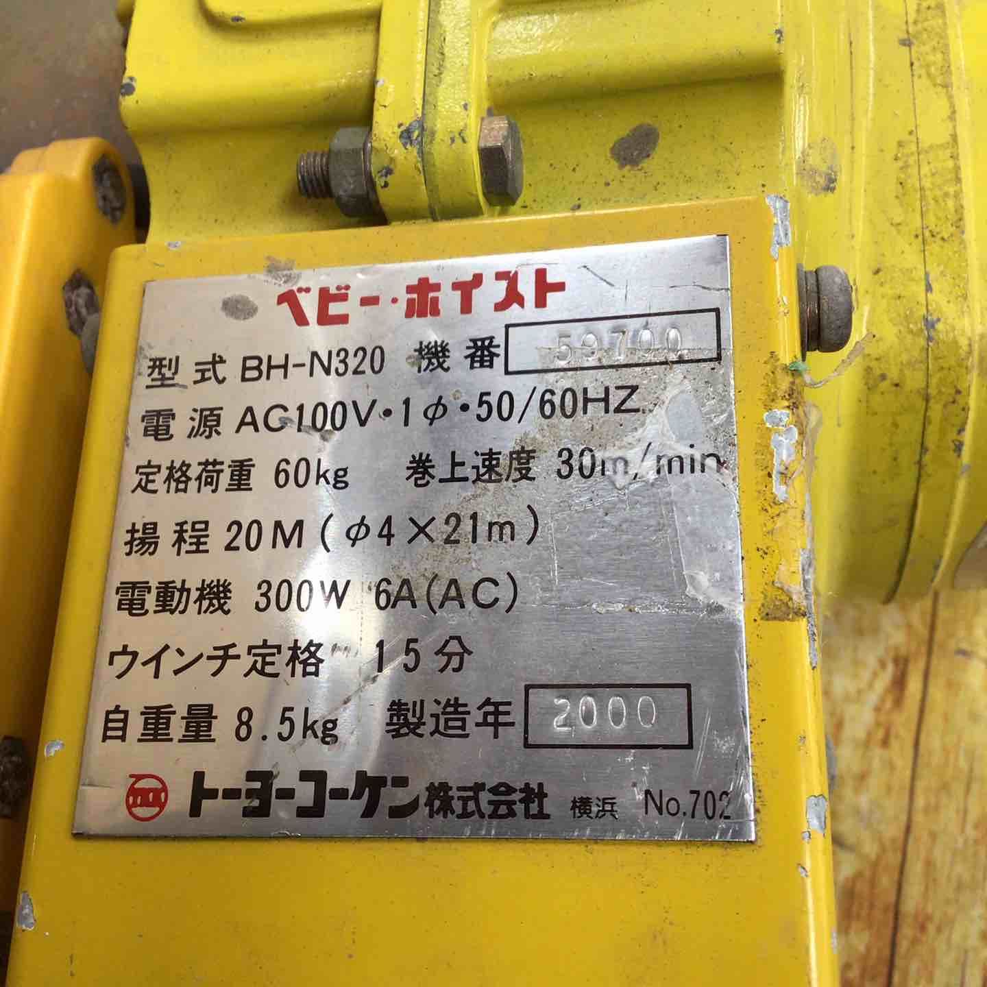 トーヨーコーケン TKK