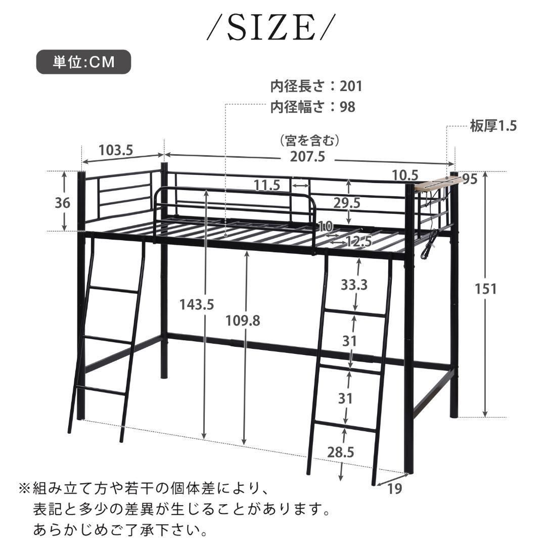 ロフトベッド シングルベッド 2way 高さ151cm 耐荷重150kg梱包個口1