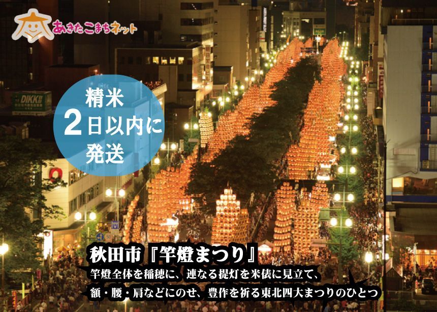 秋田市産あきたこまち清流米3キロ・大潟村産ふると米2キロセット-2