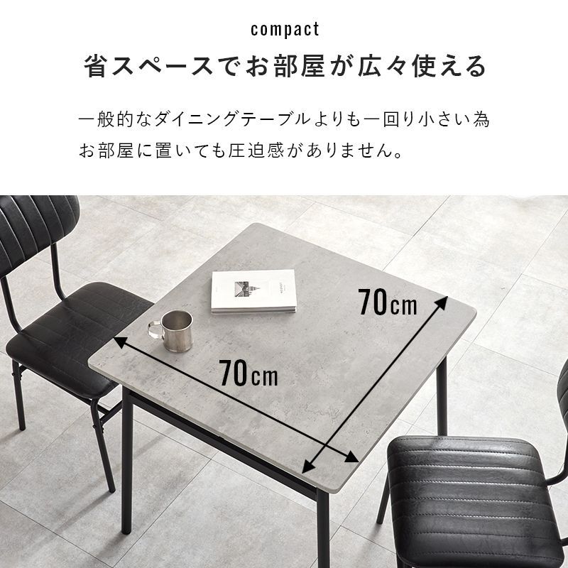 ダイニング3点セット