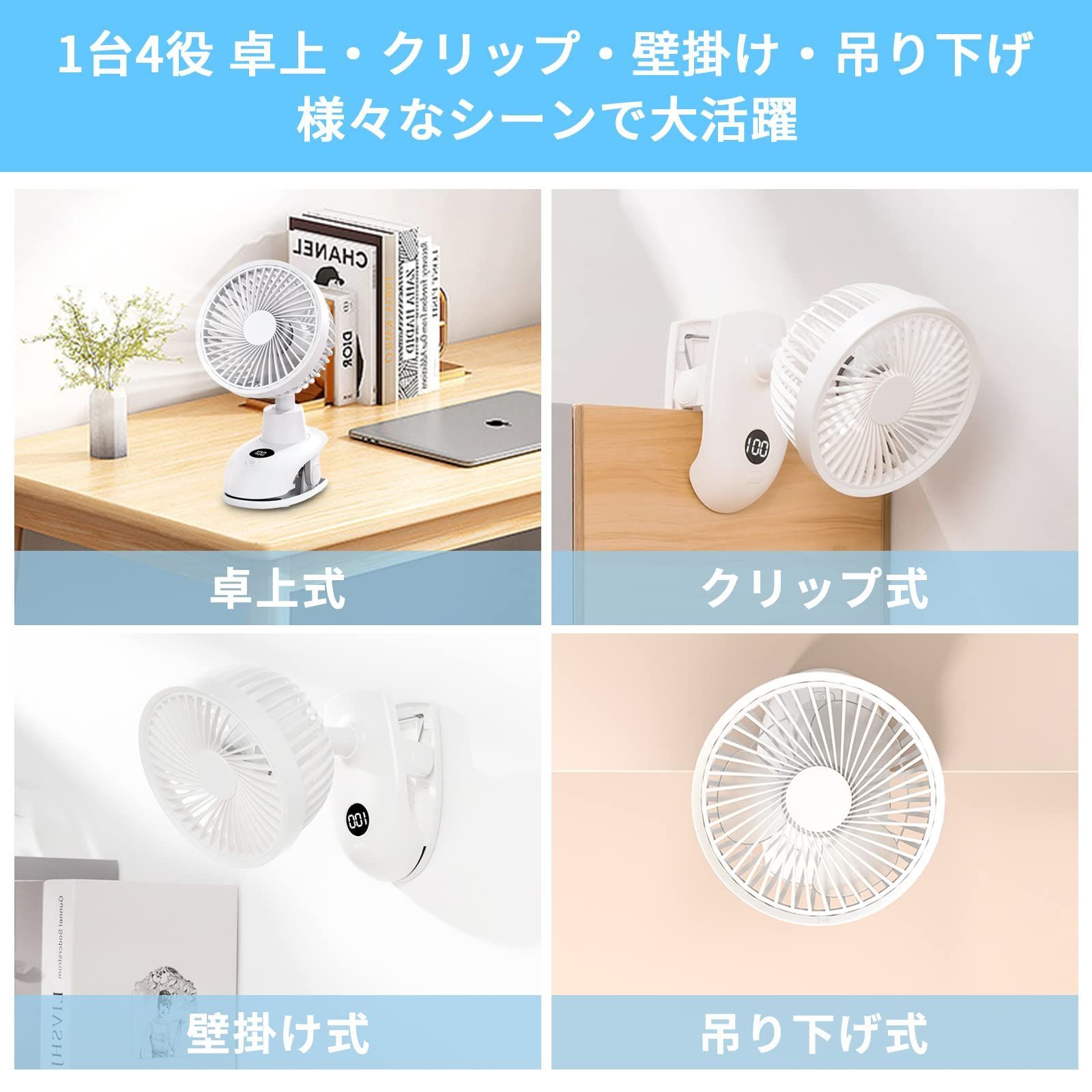 扇風機 クリップ式 LEDライト付き おしゃれ 小型 充電式扇風機 壁掛け