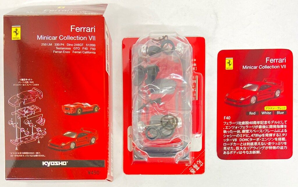 京商フェラーリミニカーコレクション リミテッドセット 京商 1/64 【絶版品】希少 フェラーリ ミニカーコレクション