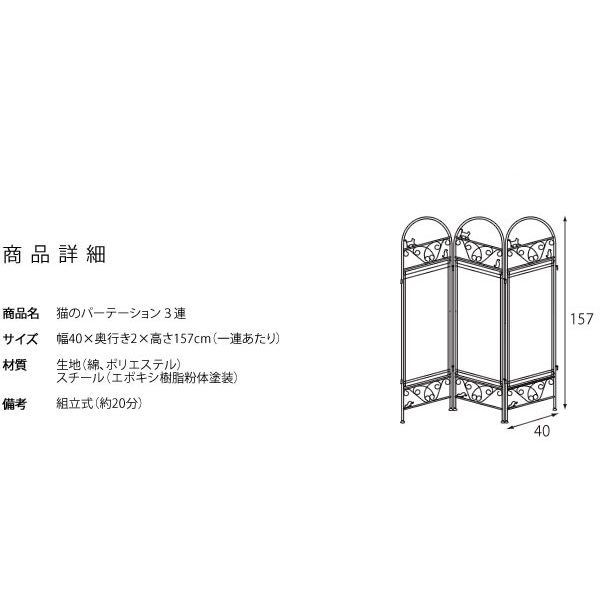 猫のパーテーション 3連 SK-2828 [7375] - メルカリ