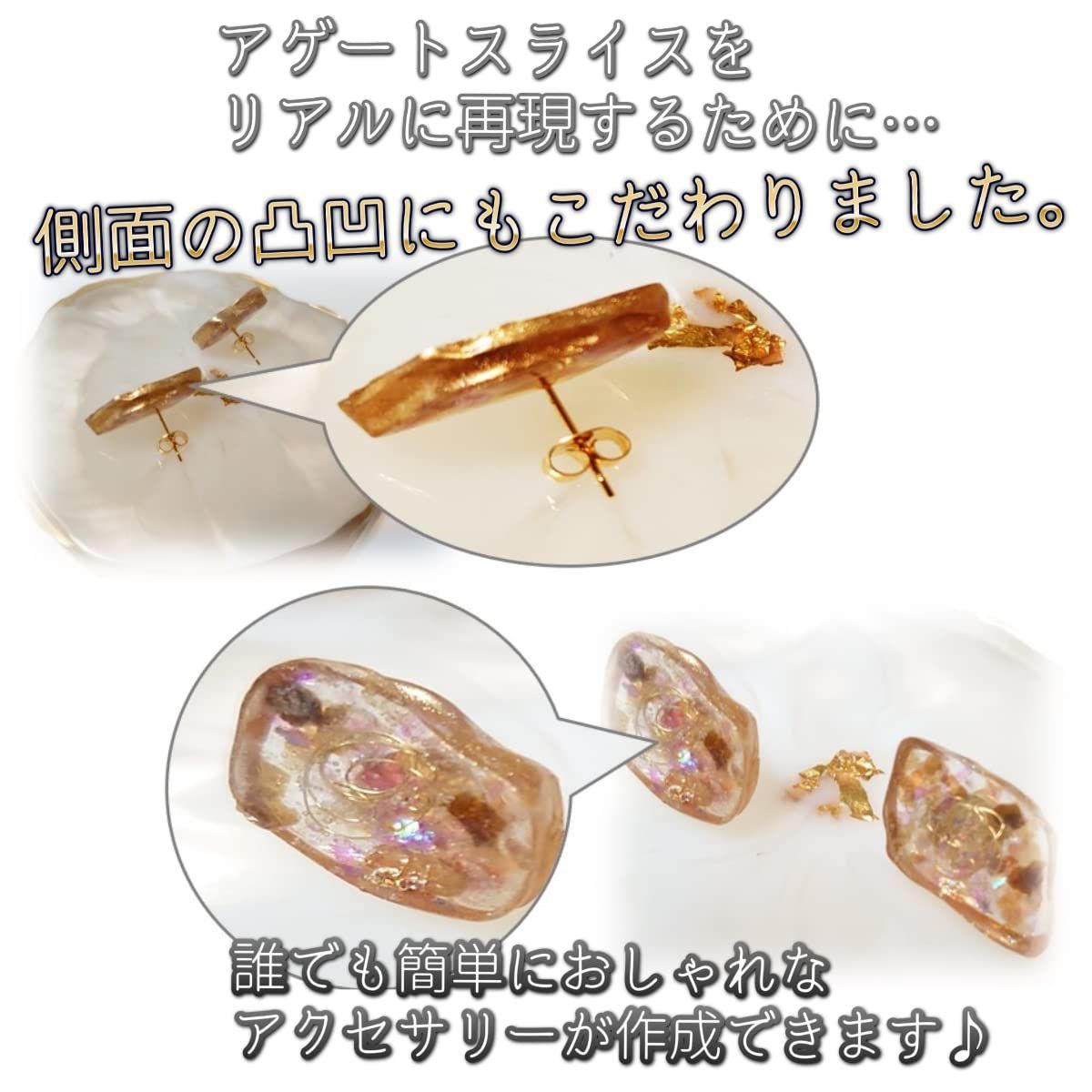 アゲートスライス シリコンモールド レジン アクセサリー ハンドメイド