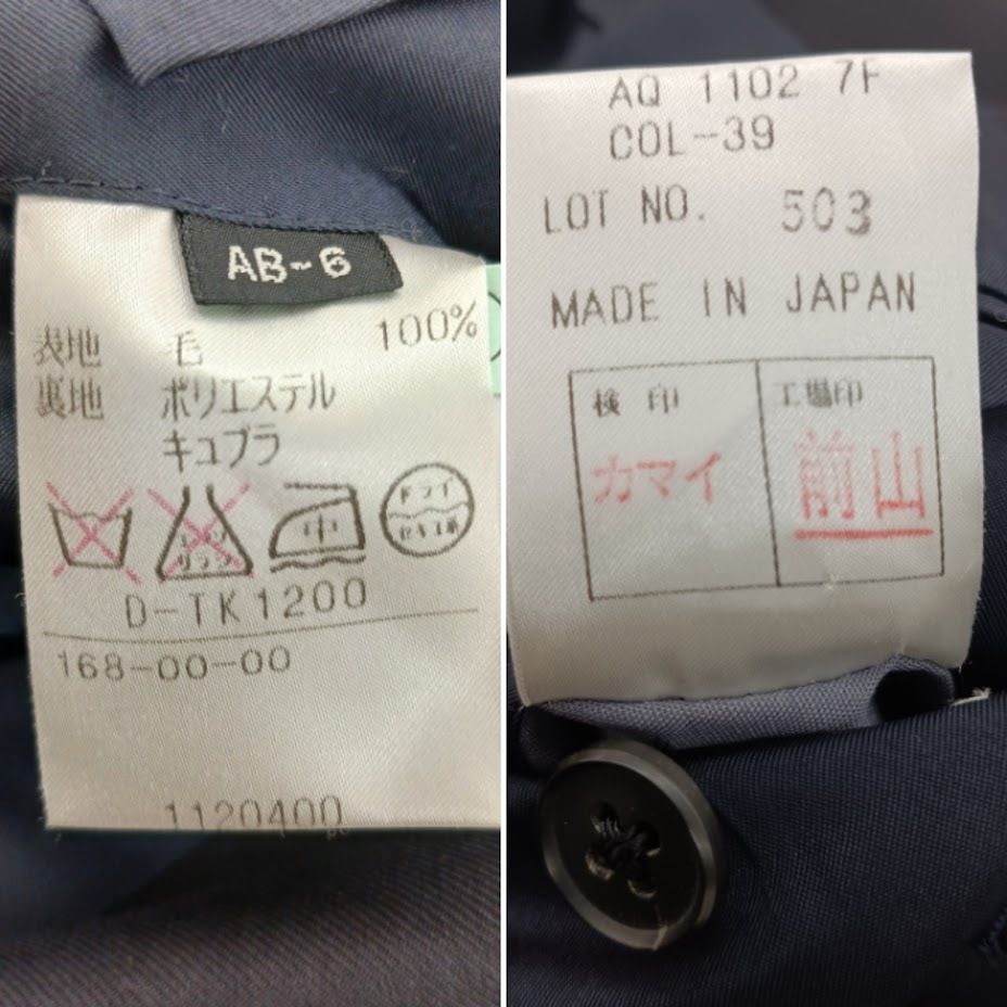 極美品♡ アクアスキュータム 紺ブレ セットアップ 金ボタン タグ付属 アクアスキュータム/極美品】紺ブレ【ネイビー/金ボタン/6B