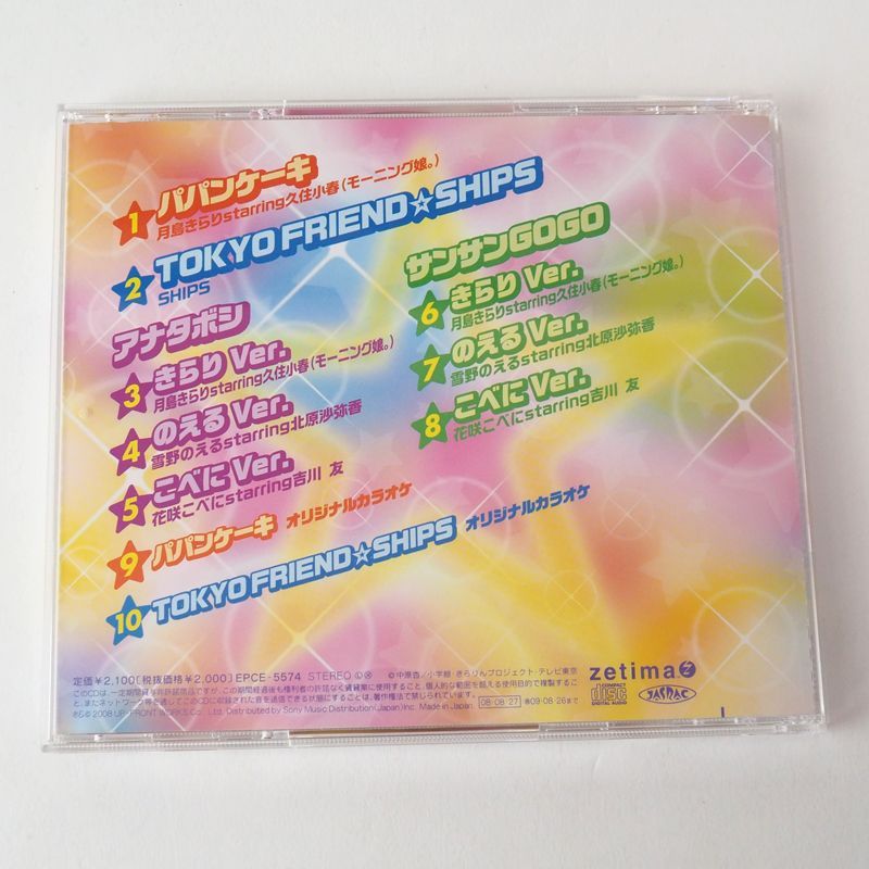 ガレッジセール チギれる感じツアー2002 渚のピンポンダッシュ