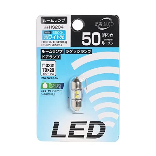 PIAA ルームラゲッジドアランプ用 LED 6500K 12V 1.2W 50lm T10×31T8