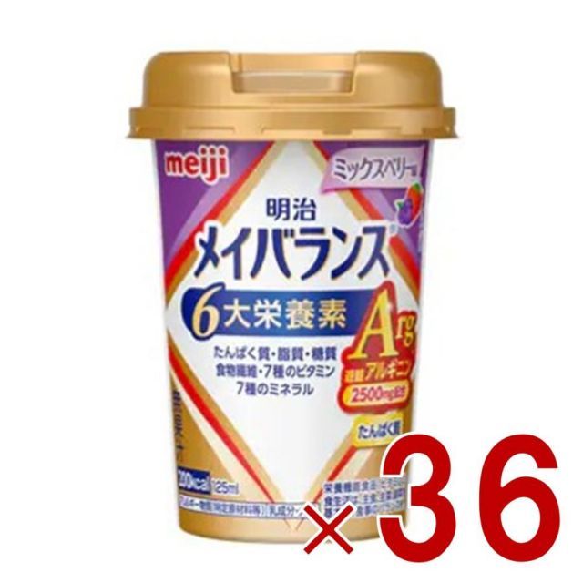 明治 メイバランスArg Mini カップ ミックスベリー味 125ml 栄養 食品 タンパク質 36個