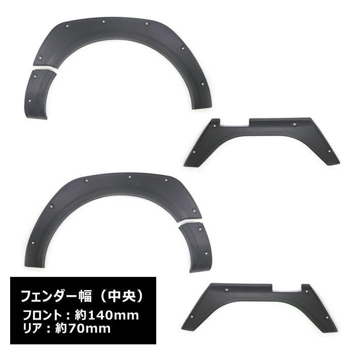 サンバートラック S500J S510J 前期 後期 オーバーフェンダー 6P