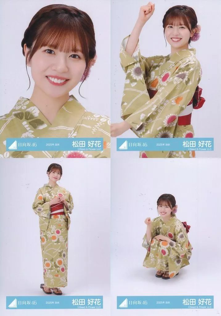 A*n様 日向坂46 浴衣2025　生写真　未開封　直筆サイン入り封入種① 日向坂46 2025年 浴衣 生写真 直筆サイン 金村美玖 - メルカリ