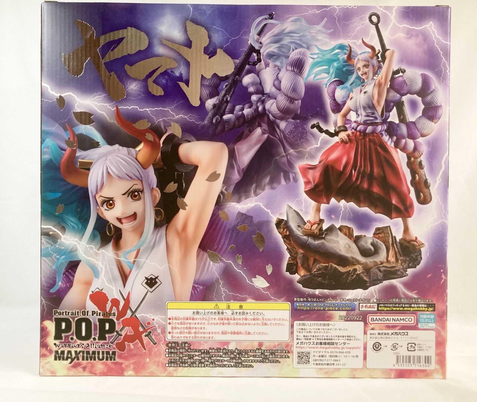 ワンピース フィギュア POP MAXIMUM ヤマト ワンピース フィギュア POP MAXIMUM ヤマト - メルカリ