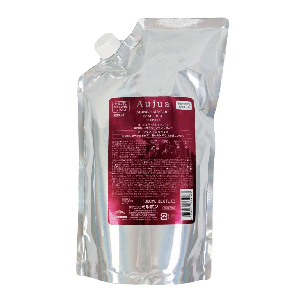 オージュア　イミュライズ　シャンプー　詰替　1L ミルボン オージュア イミュライズ シャンプー 1000ml 詰め替え用