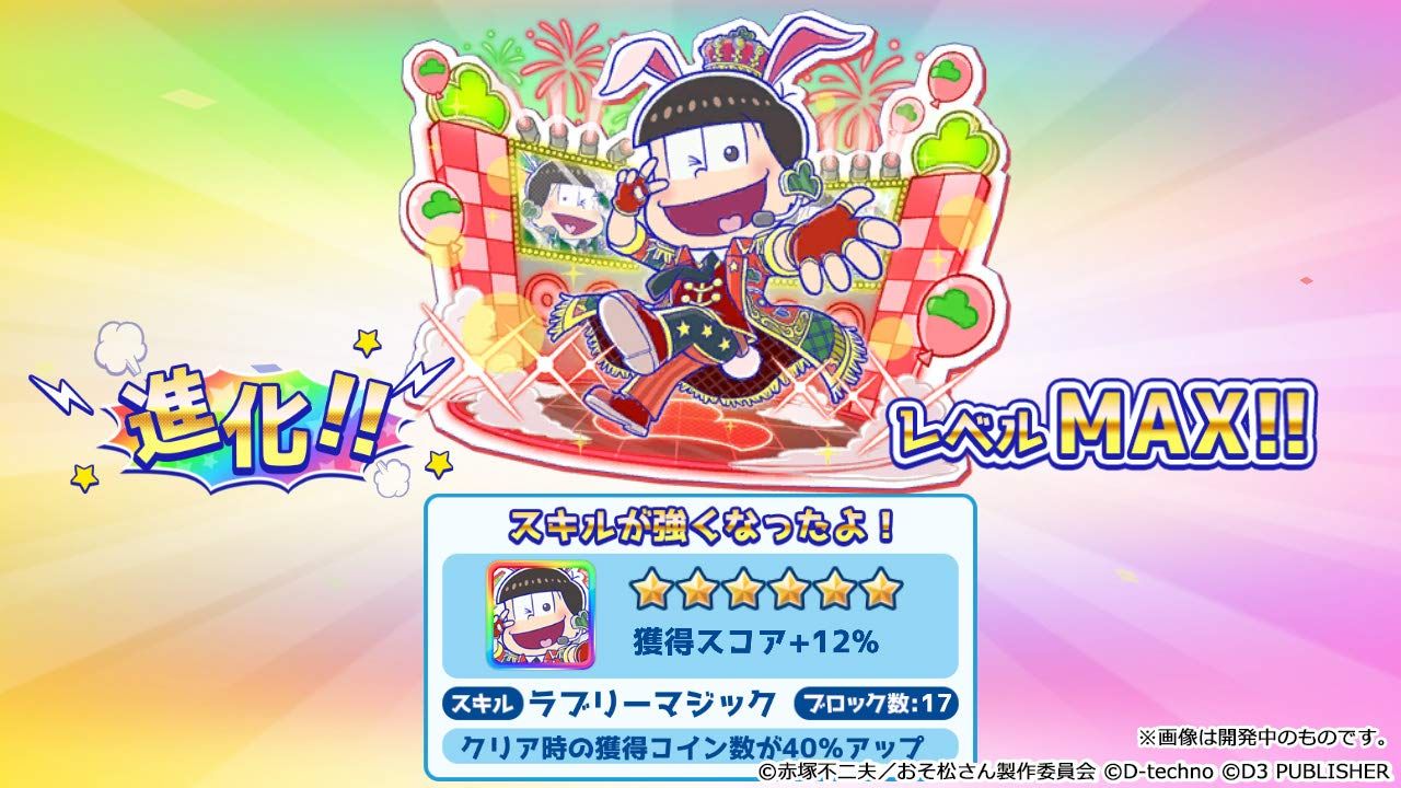 もっと! にゅ~パズ松さん~ 新品卒業計画 ~ -Switch [Amazon限定無し] [通常版] Switch版「もっと！にゅ～パズ松さん  ～新品卒業計画～」のパッケージビジュアルが公開。限定版特典の情報や店舗特典のビジュアルも明らかに