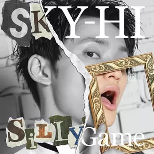 中古】邦楽CD SKY-HI / Silly Game[DVD付Documentary盤] - メルカリ