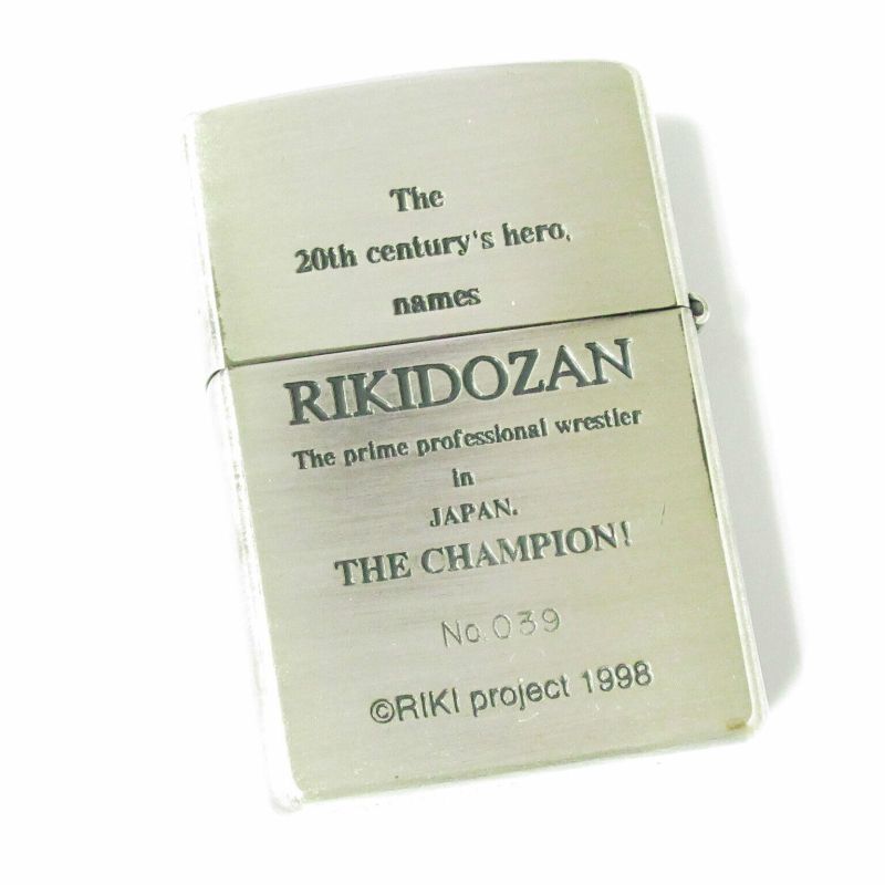 Zippo ジッポーライター プロレスラー 力道山 シルバー 銀 1998年製 