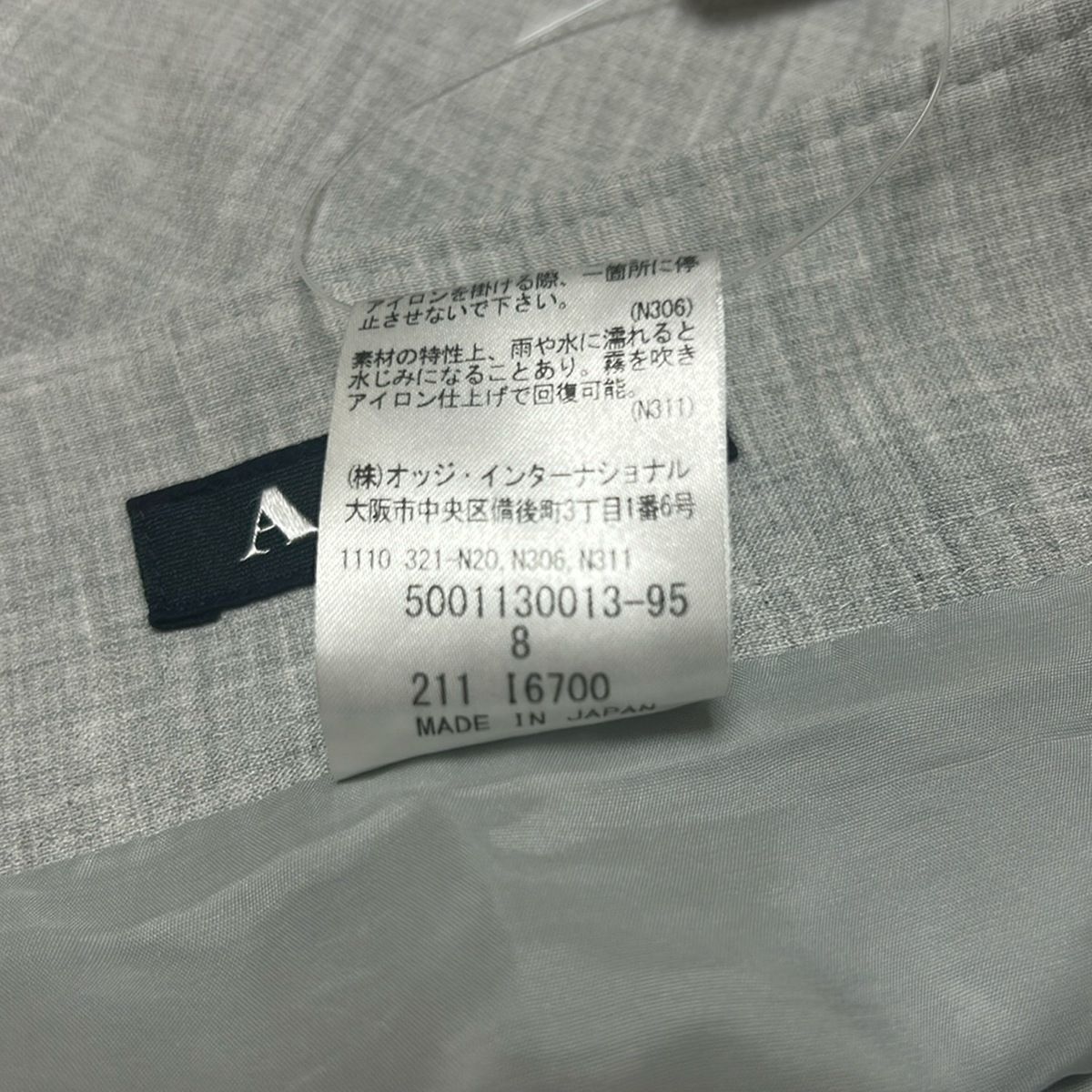 アクアスキュータム