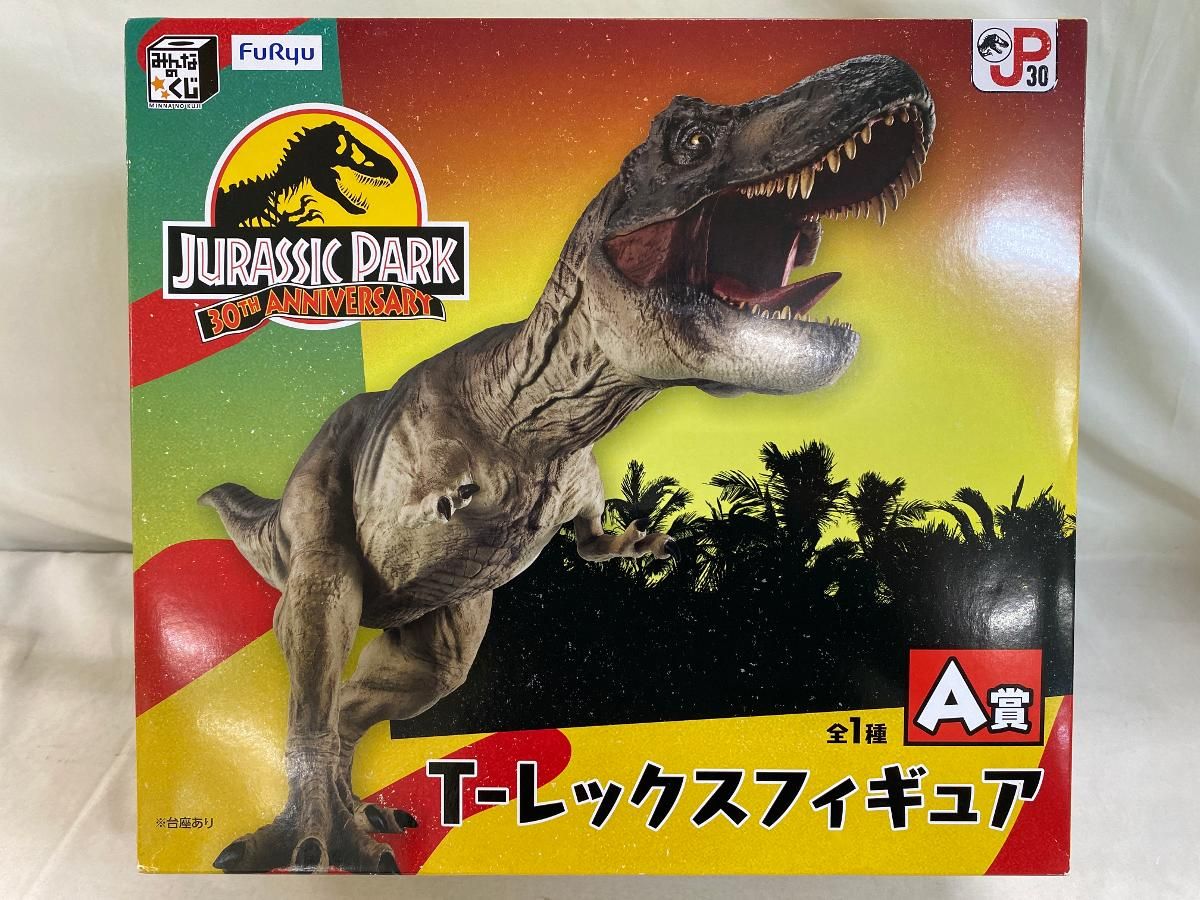 みんなのくじ　ジュラシックパーク 　30周年　T-レックスフィギュア セット みんなのくじ ジュラシック・パーク 30周年 T-レックス