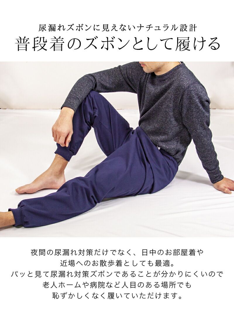 失禁パンツ