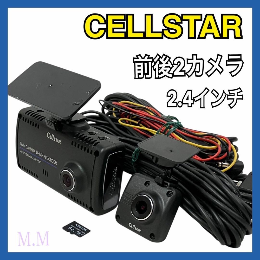 CELLSTARドライブレコーダー 前後2カメラ同時録画 CS-91FH 2.4インチ セルスター 200万画素 FullHD HDR STARVIS ドラレコ