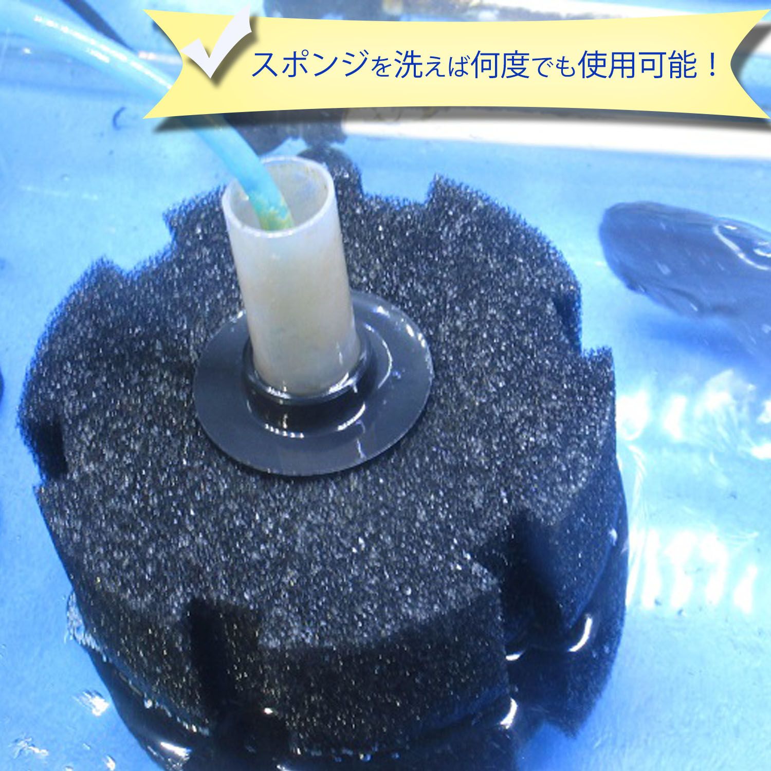 ブルーレックス】水槽 スポンジフィルター 小型 投げ込み式 メダカ