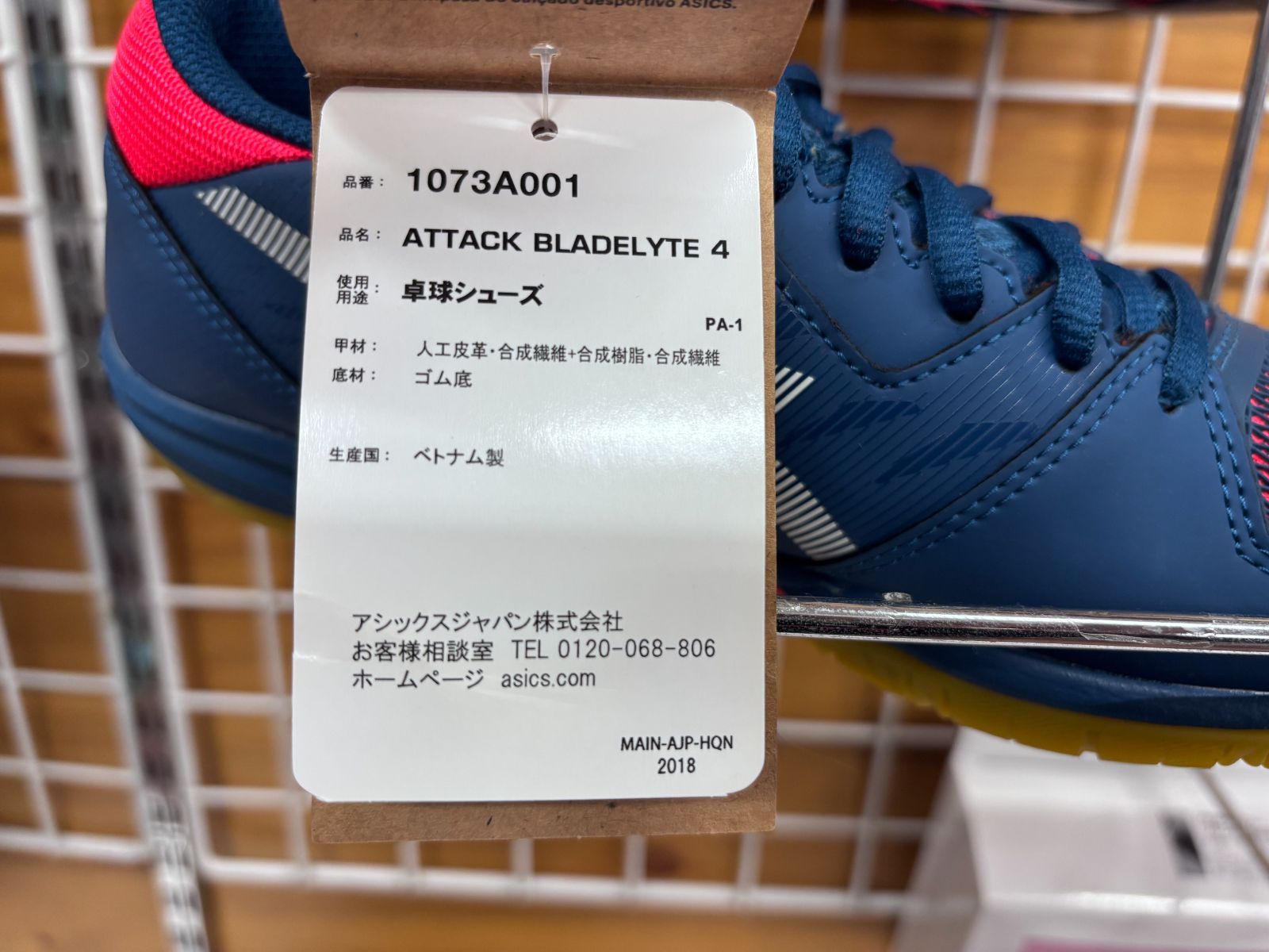 大特価！ asics 卓球シューズ アタックブレードライト４ 1073A001 サイズ別有り 【送料無料】＋【高品質】!