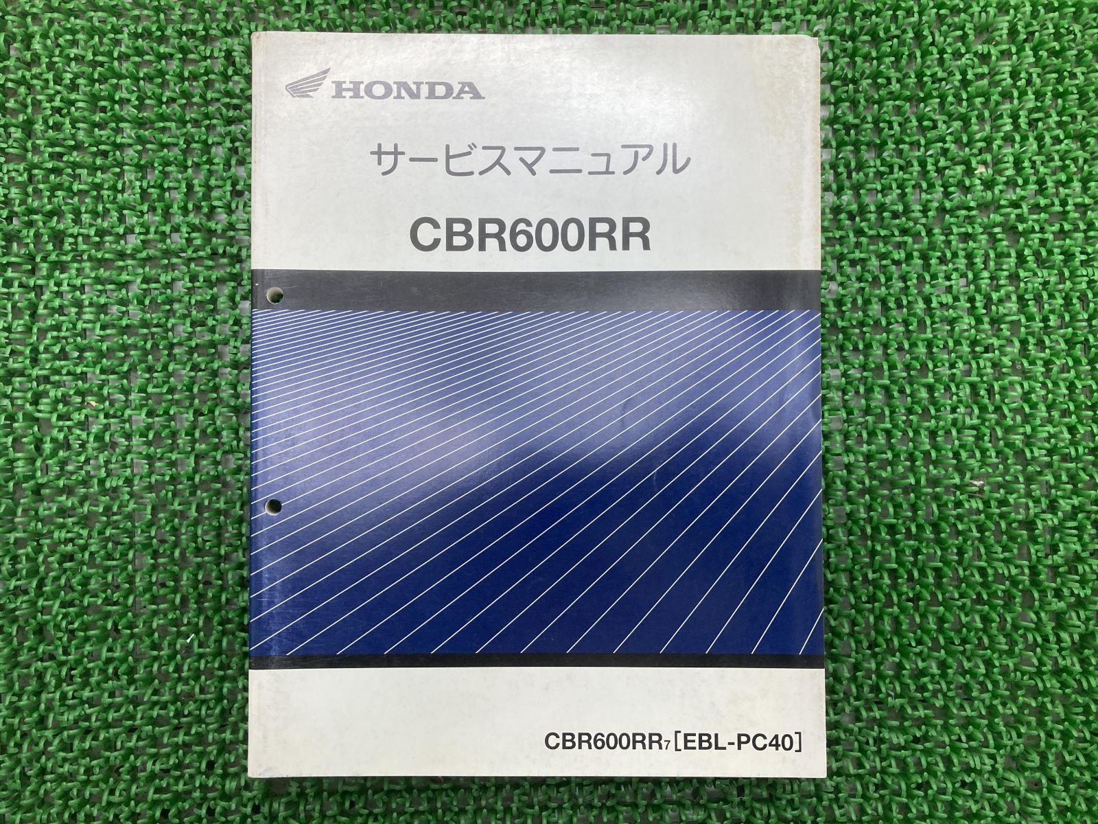 CBR600RR サービスマニュアル ホンダ 正規 中古 バイク 整備書