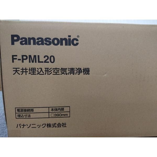 ♥品 パナソニック F-PML20 天井埋込型空気清浄機 WWW_KANDAIZUMI_COM
